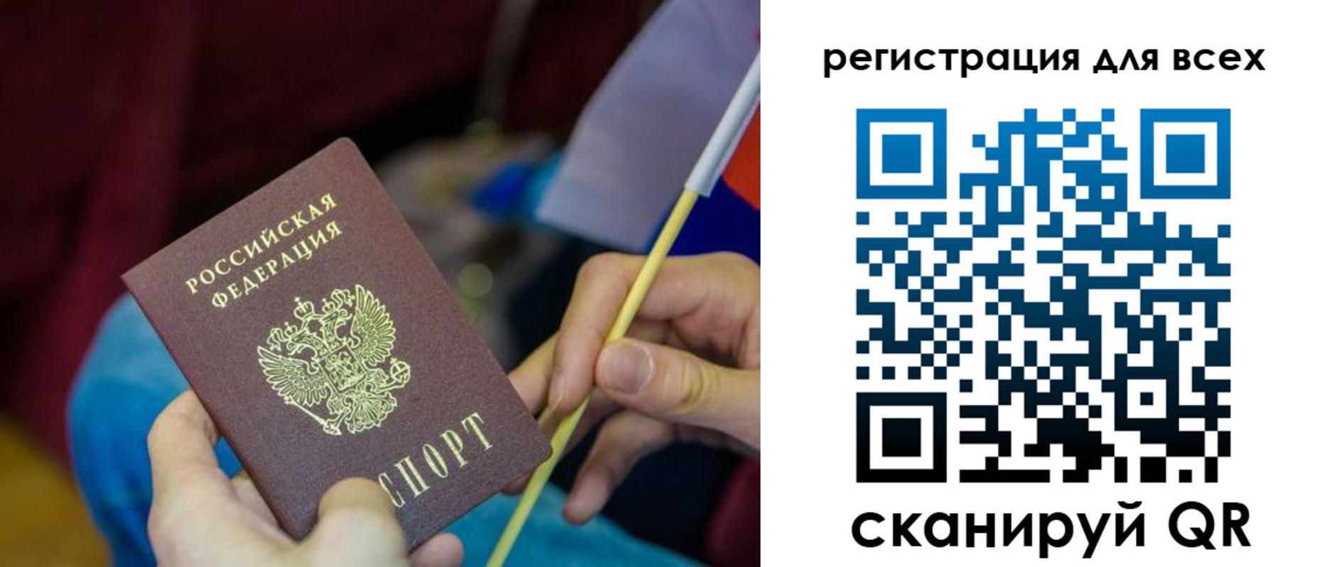 прописка паспорт в Башкортостане