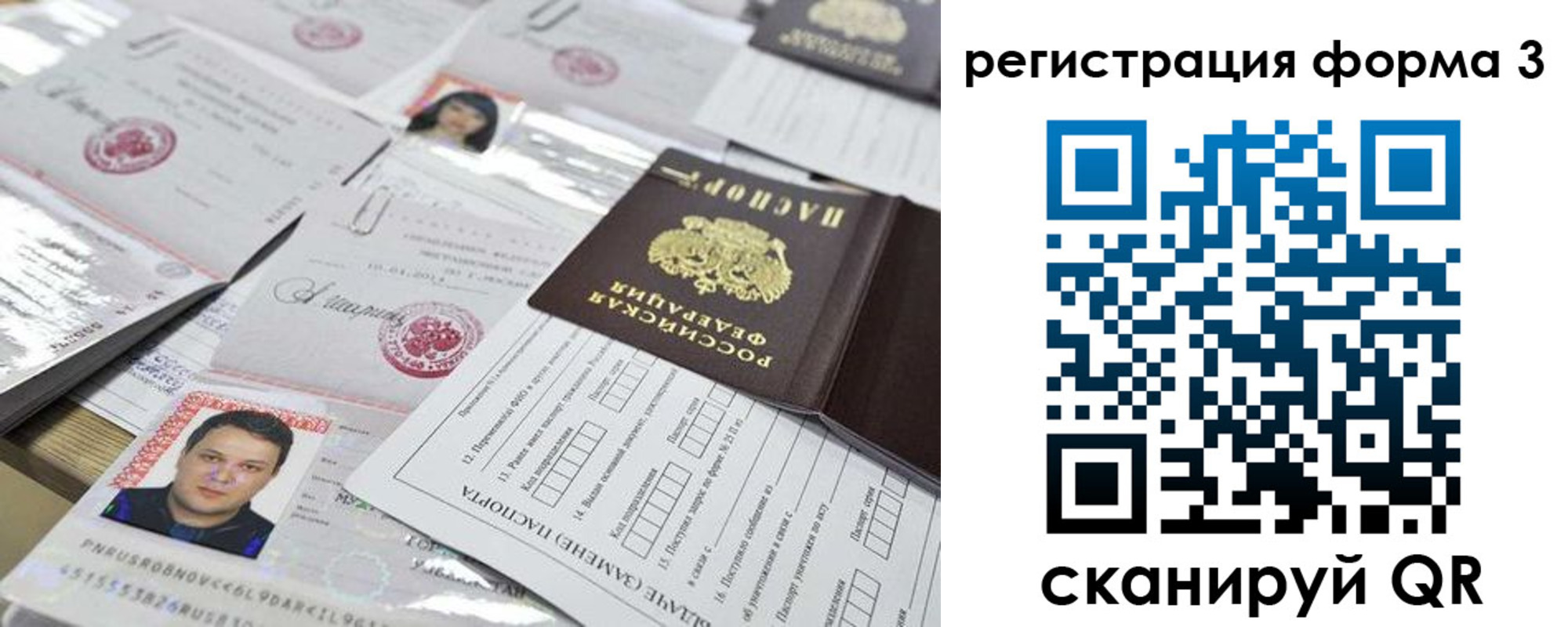 купить прописку в Башкортостане