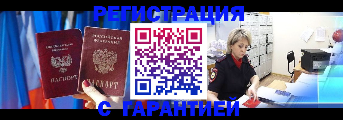 регистрация для школы в Башкортостане