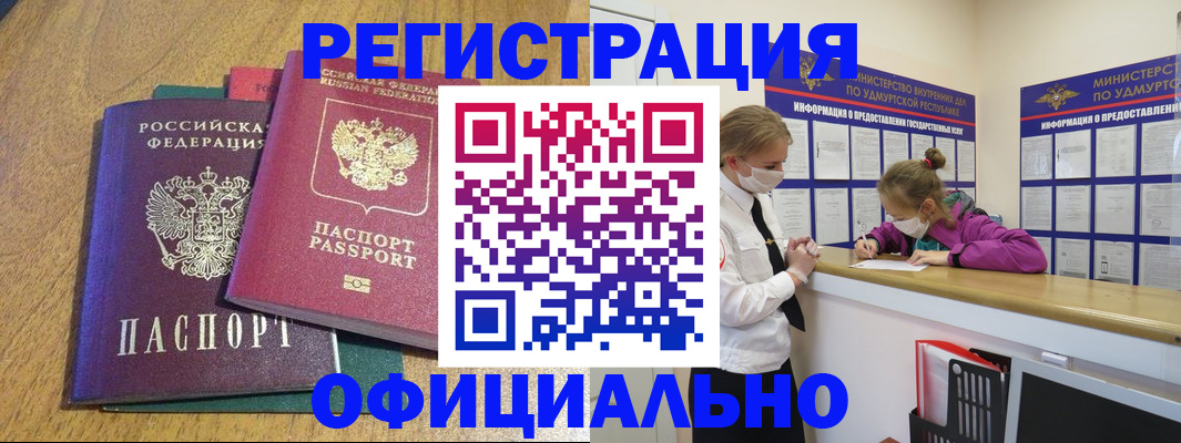 регистрация для дет. сада в Башкортостане