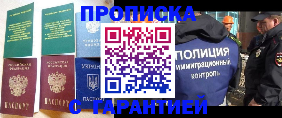 временная регистрация собственник в Башкортостане