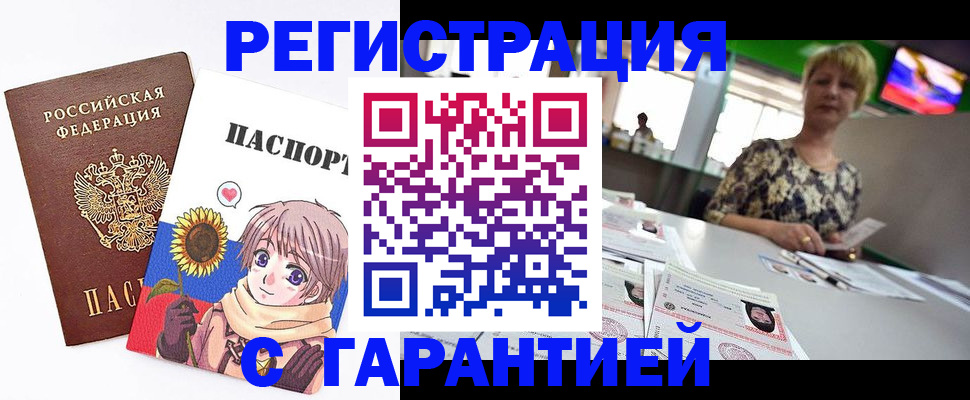 прописка ребенка в Башкортостане