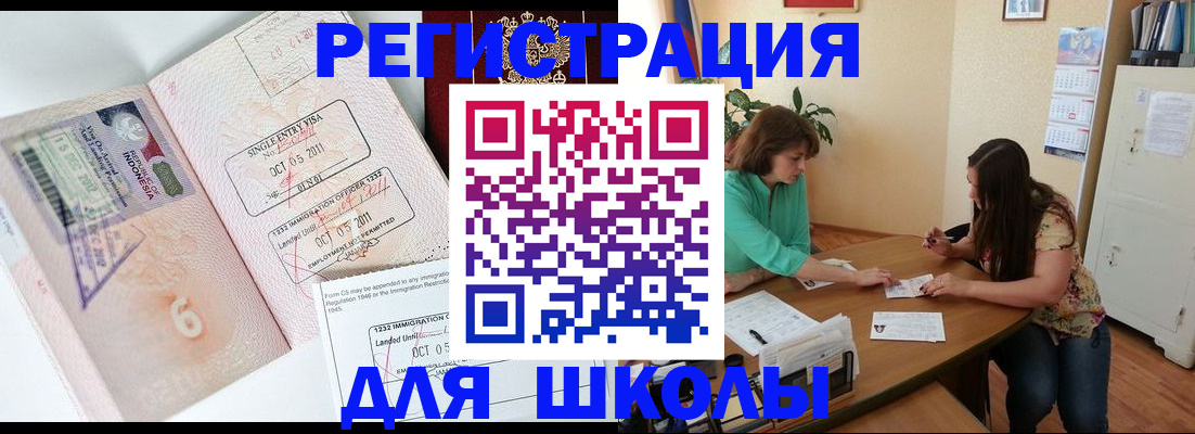 где прописаться в Башкортостане